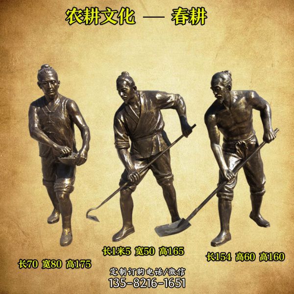 園林景觀 春耕文化玻璃鋼仿銅雕塑