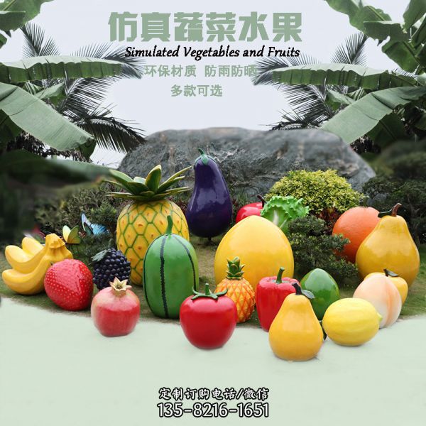 農場景觀仿真水果玻璃鋼模型擺件園區裝飾