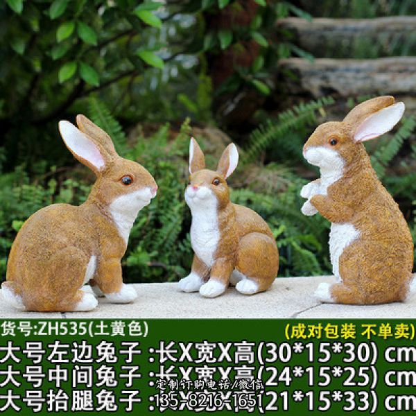 幼兒園三只玻璃鋼兔子雕塑