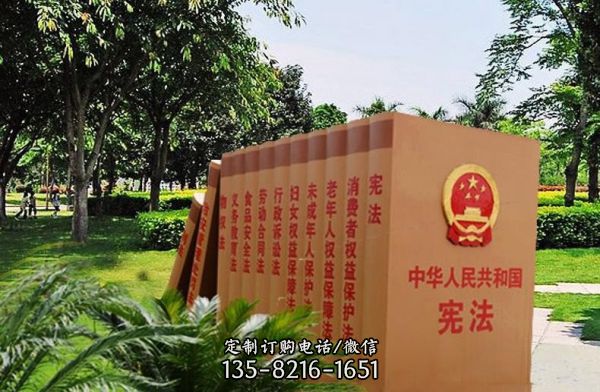 法院創意不銹鋼憲法書雕塑