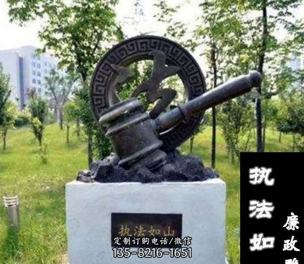 法院公園鑄造青銅執(zhí)法如山廉政雕塑