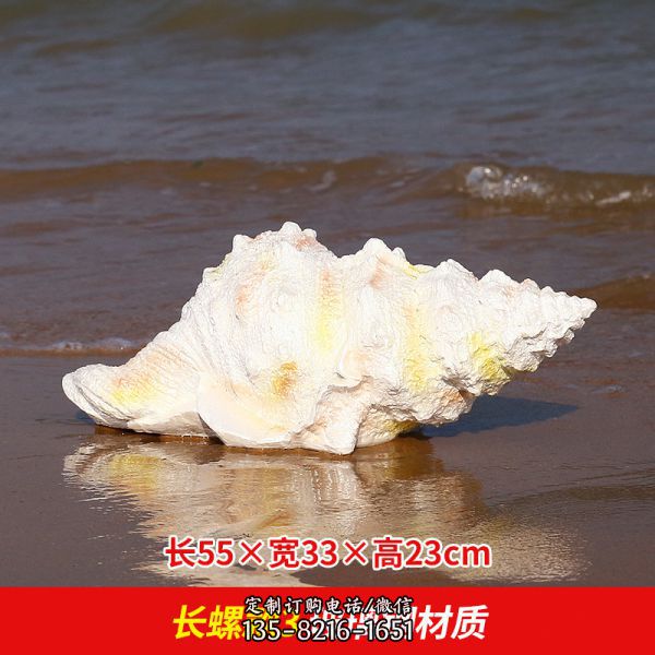 湖邊擺放的長行的玻璃鋼創意海螺雕塑