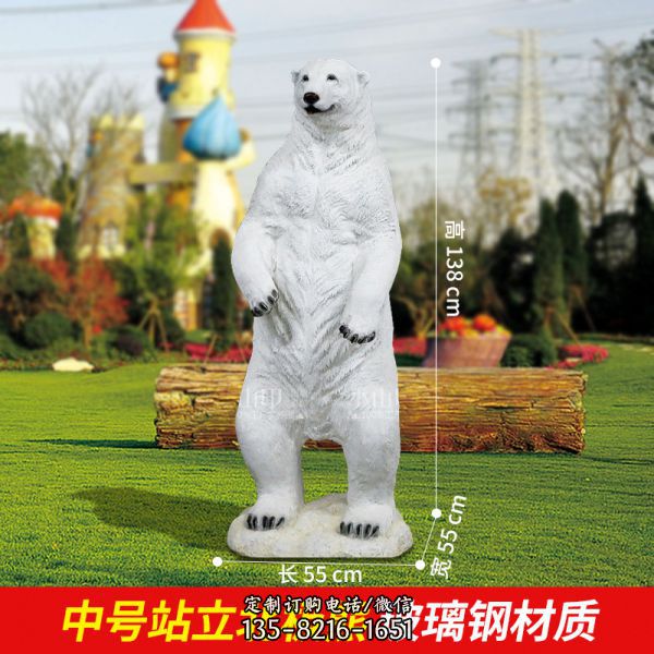 公園里擺放站立玻璃鋼創意北極熊雕塑