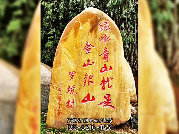 新農村村口刻字景觀石雕塑