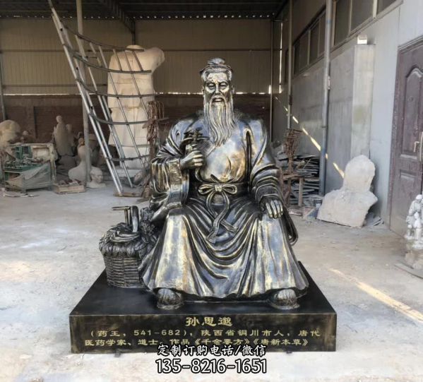 花園廣場歷史名人坐像孫思邈仿銅玻璃鋼雕塑