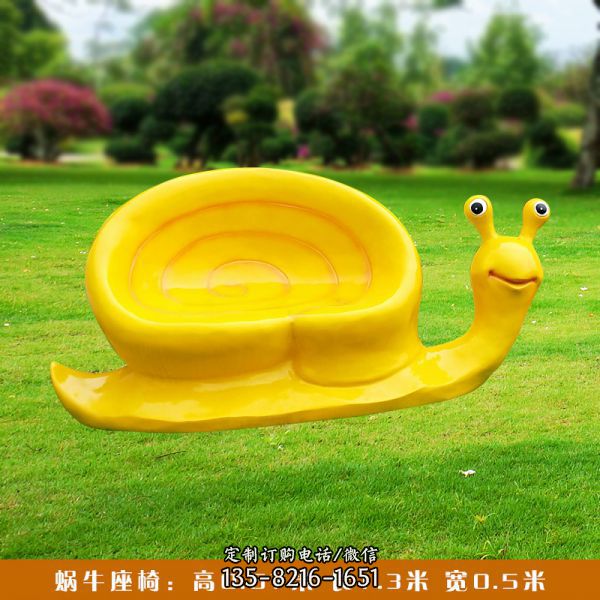 公園一個黃色玻璃鋼蝸牛座椅雕塑