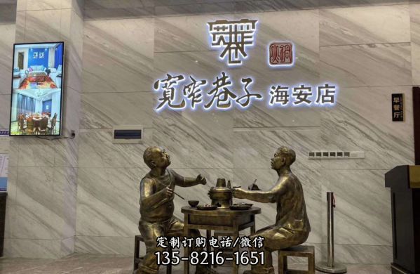 火鍋飯店室內擺放吃火鍋人物銅雕