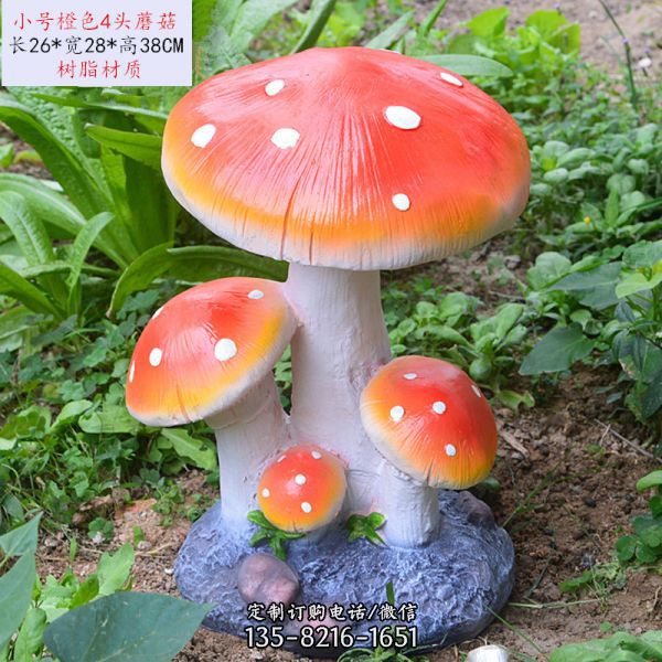 仿真植物童趣可愛(ài)蘑菇雕塑