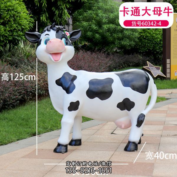 兒童樂園一只大號卡通玻璃鋼牛雕塑