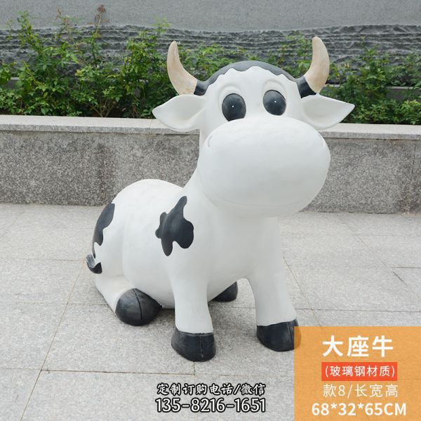 游樂園一只坐著的玻璃鋼牛雕塑