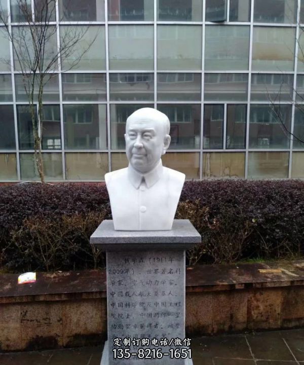 景區創意漢白玉胸像石雕錢學森雕塑