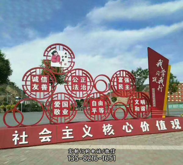 公園景區創意圓形剪紙價值觀雕塑
