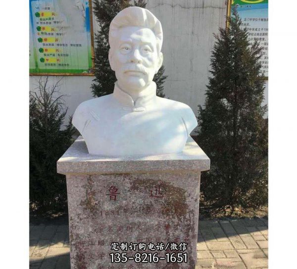 胸像漢白玉石雕偉人魯迅雕塑