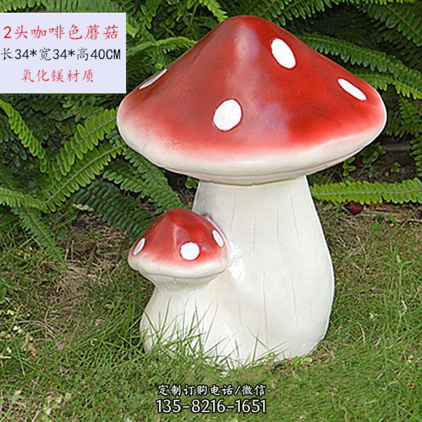 草地創意抽象兩頭咖啡色的蘑菇雕塑