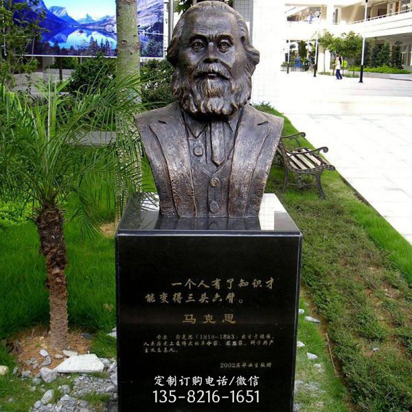 校園銅雕名人馬克思雕塑