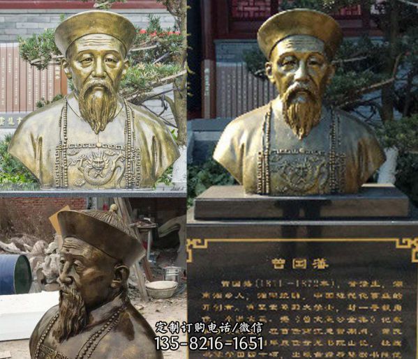 胸像古代人物玻璃鋼仿銅胸像曾國藩雕塑