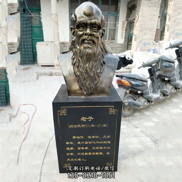 步行街公園擺放玻璃鋼仿銅老子半身胸像雕塑