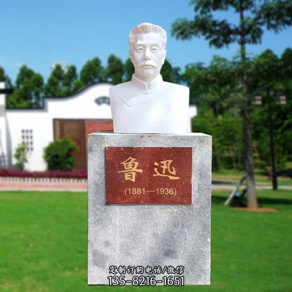 校園草坪漢白玉石雕魯迅雕塑