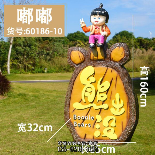 公園里擺放著一個坐在標(biāo)牌上的玻璃鋼彩繪人物雕塑