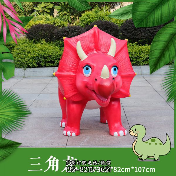 公園創意卡通童趣紅色三角龍恐龍雕塑