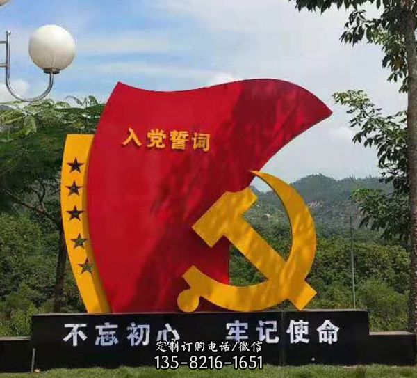 校園不銹鋼彩繪不忘初心旗幟雕塑