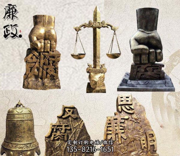 法院公園天平正義反腐鑄銅雕塑