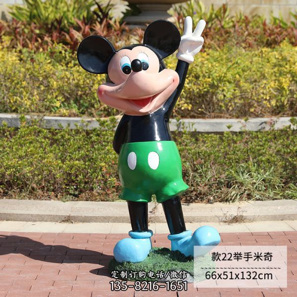 幼兒園一只舉手的玻璃鋼米老鼠雕塑