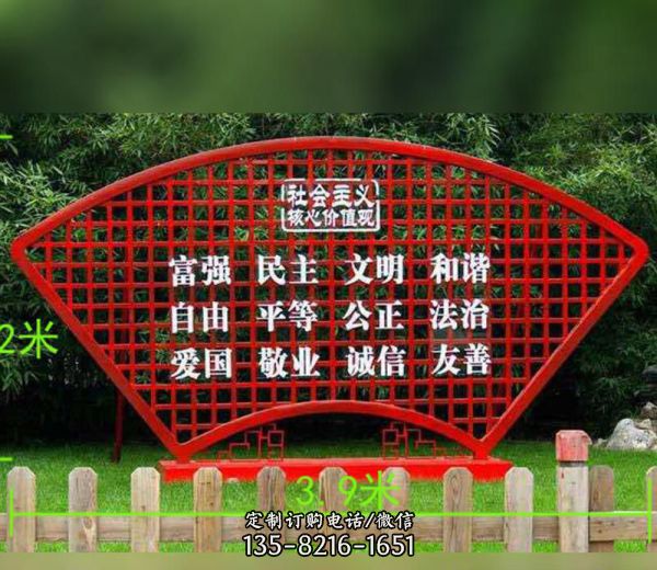 學校廣場擺放社會主義核心價值觀不銹鋼標語牌雕塑