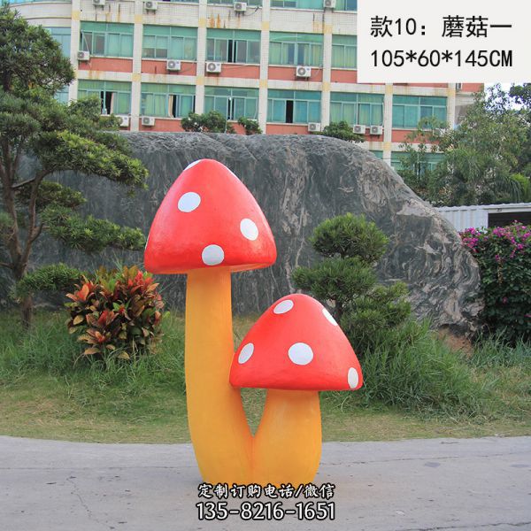 公園廣場創意彩繪玻璃鋼蘑菇雕塑