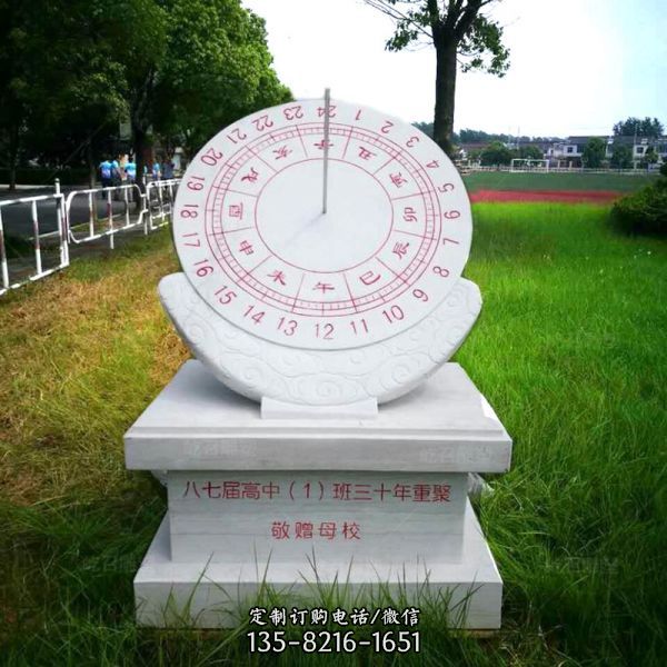 公園漢白玉石雕惜時日晷雕塑
