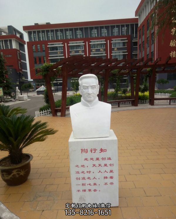 校園胸像石雕雕刻陶行知雕塑