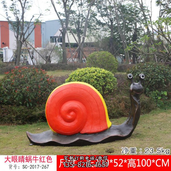 公園擺放的紅色大眼睛玻璃鋼彩繪蝸牛雕塑