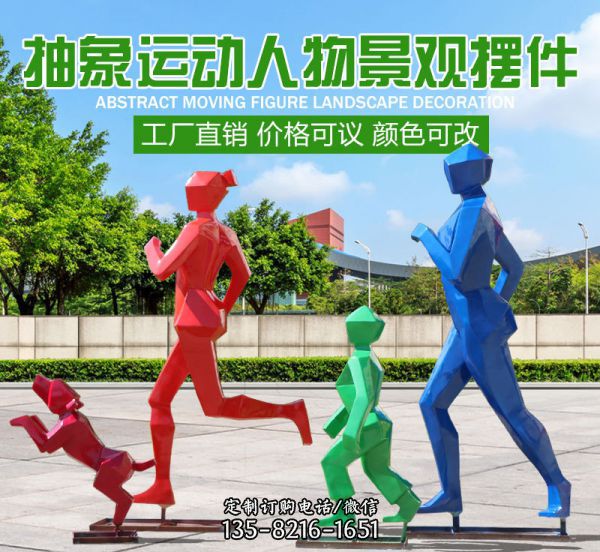 學校體育館抽象玻璃鋼跑步運動人物雕塑
