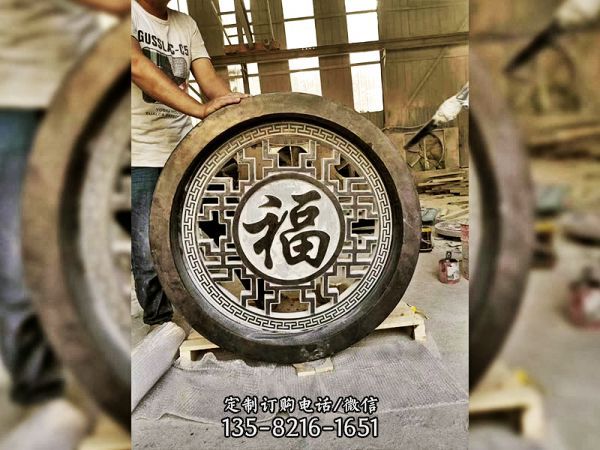 公園里擺放的圓形的青石石雕創意福字雕塑