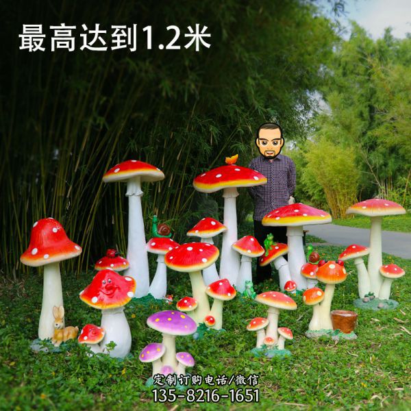 彩繪玻璃鋼庭院可愛蘑菇雕塑