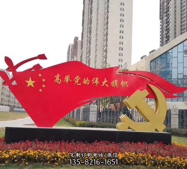 廣場(chǎng)大型景觀擺件玻璃鋼創(chuàng)意旗幟雕塑