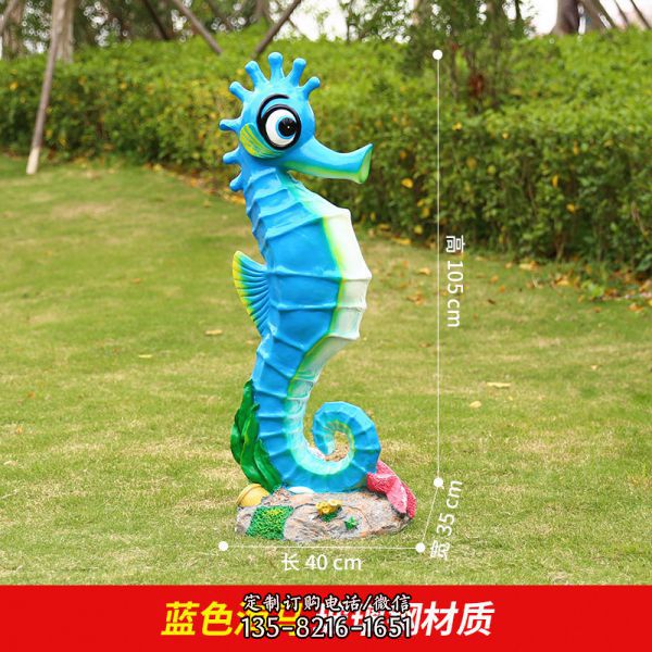 公園里擺放的一只藍(lán)色的玻璃鋼卡通海馬雕塑