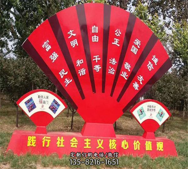 公園大型扇子造型園林景觀價值觀雕塑