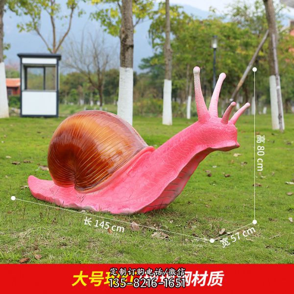 公園擺放的玫紅色的玻璃鋼創意蝸牛雕塑