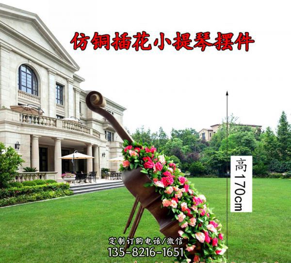 別墅不銹鋼擺件仿銅插花小提琴雕塑