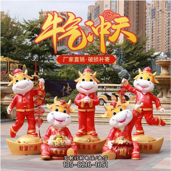 商場四只喜慶牛氣沖天紅色玻璃鋼牛雕塑