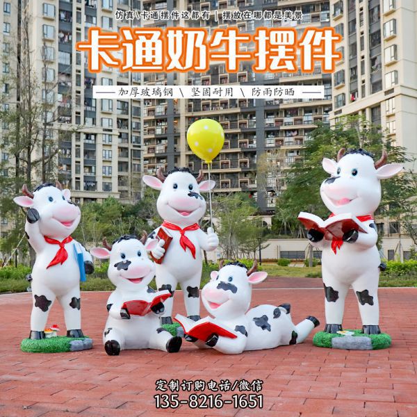 學校擺件一群看書的玻璃鋼牛雕塑