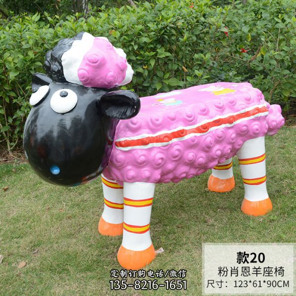 卡通小羊動物坐凳美陳擺件公園戶外樹脂雕塑工藝品