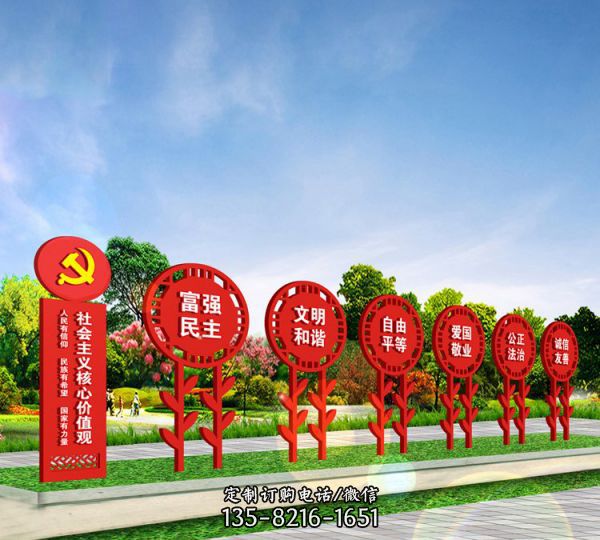 公園廣場創(chuàng)意玻璃鋼彩繪黨價值觀雕塑
