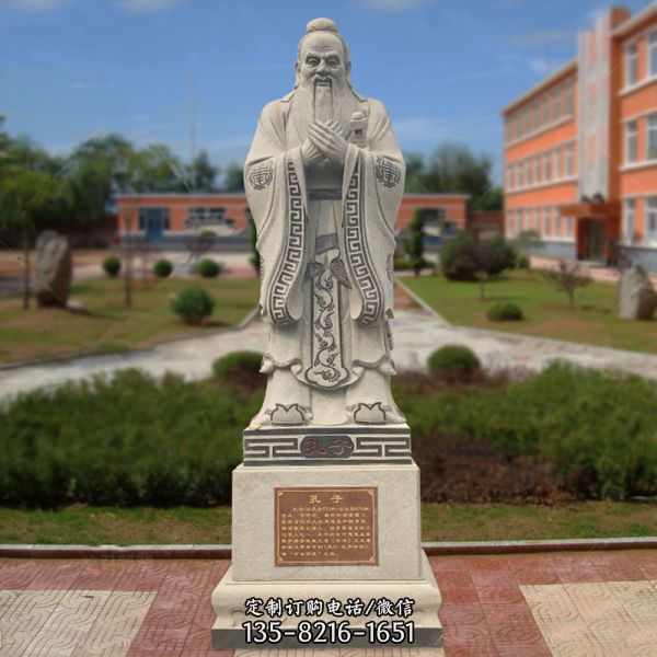 學(xué)校廣場至圣先師石雕孔子雕塑