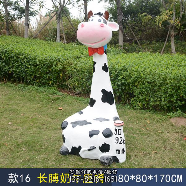 公園一頭長脖子奶牛座椅玻璃鋼牛雕塑