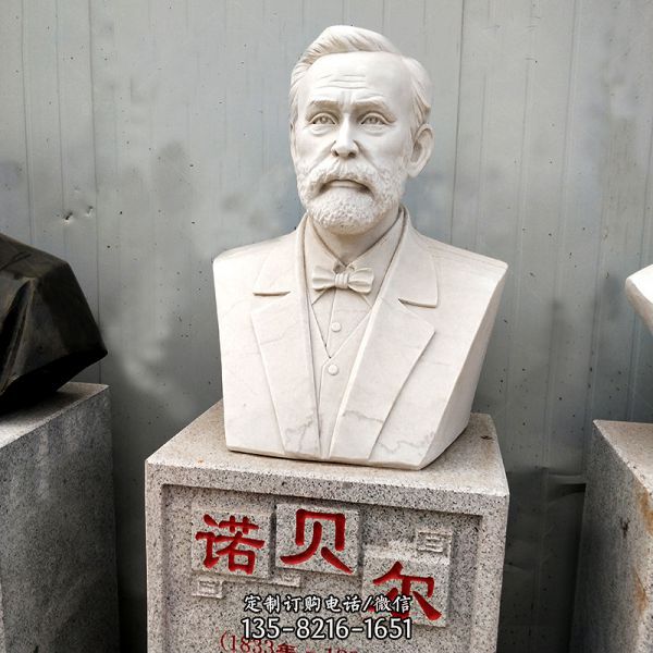 學(xué)校校園漢白玉石雕世界名人諾貝爾雕塑