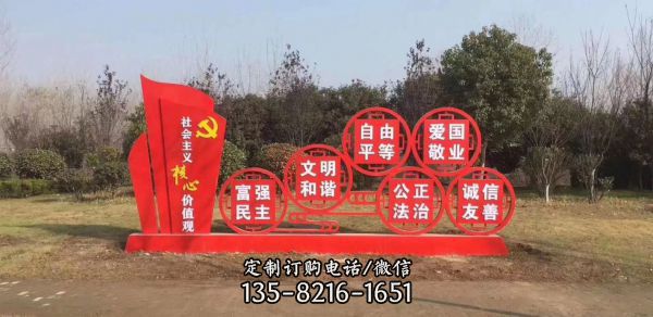 公園玻璃鋼彩繪價值觀雕塑