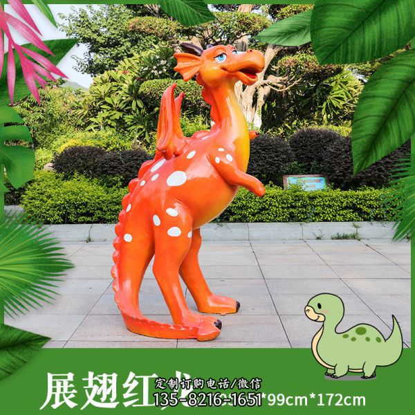 景區(qū)展翅紅龍玻璃鋼公園恐龍雕塑