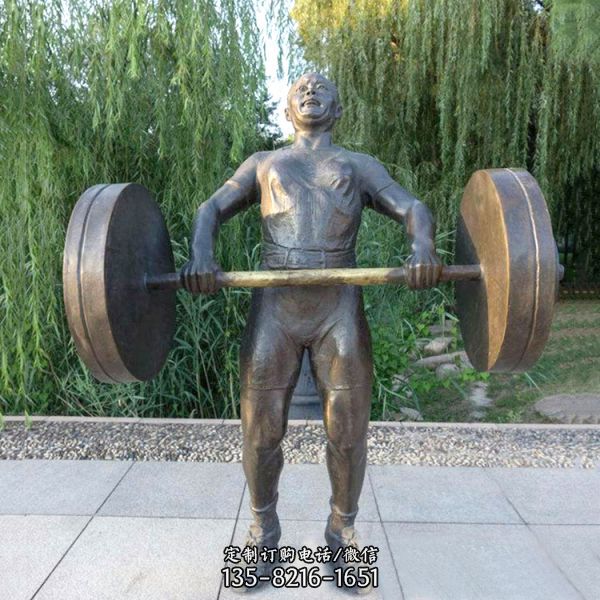 公園舉重人物玻璃鋼仿銅雕塑